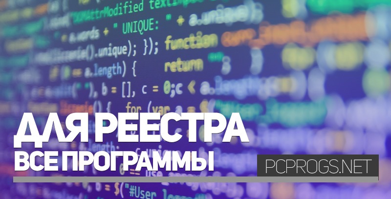 Программа в топе как работает