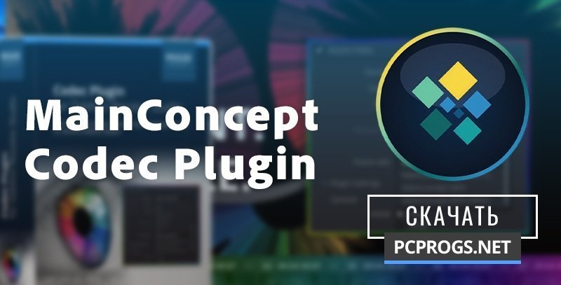 Codec Requires Plugin MainConcept Codec Plugin 1.7.3 для DaVinci Resolve скачать бесплатно