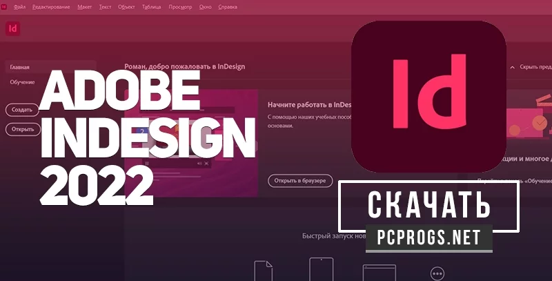 Adobe InDesign 2022 v17.4.0.51