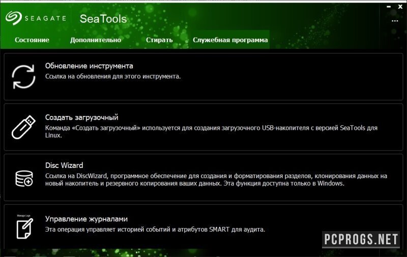Seatools Pps Module Seagate SeaTools для Windows 5.2.5 (на русском) скачать бесплатно