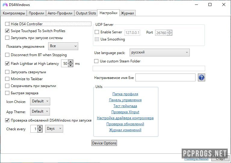 DS4Windows 3.2.8