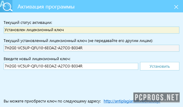 AntiPlagiarism NET 4.125
