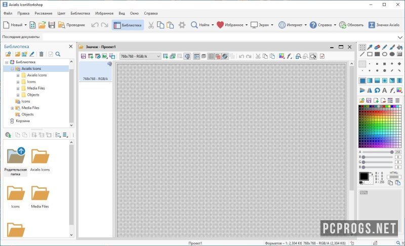 Axialis IconWorkshop Pro 6.9.7.0 + активация скачать бесплатно