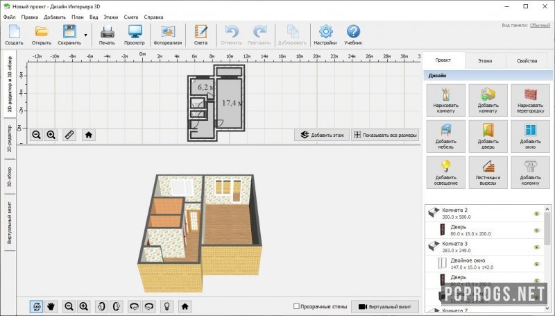 Дизайн интерьера 3d ключ активатор