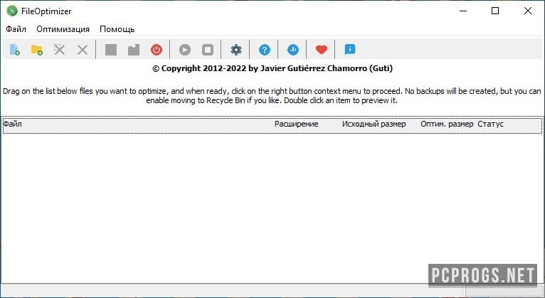 File Optimizer 16.40.2781 на русском скачать бесплатно