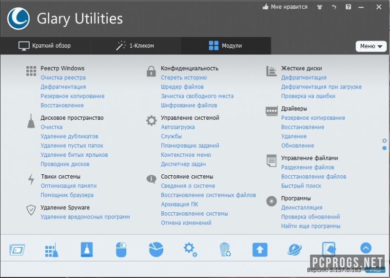 Glary utilities бесплатную версию. Glary Utilities. Glary Utilities Pro. Очистка и оптимизация системы. EMC Utility Pro.