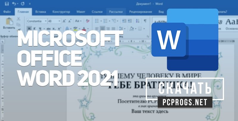 Microsoft Office Word 2021