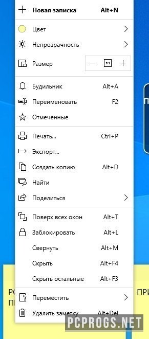 Simple Sticky Notes 5.8