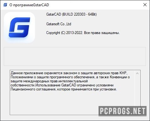 download GstarCAD 2022 Professional v220303