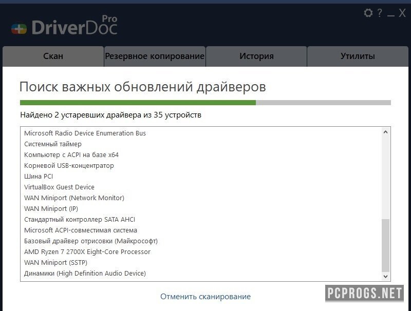 DriverDoc Pro 7.1.1120 + активация скачать бесплатно