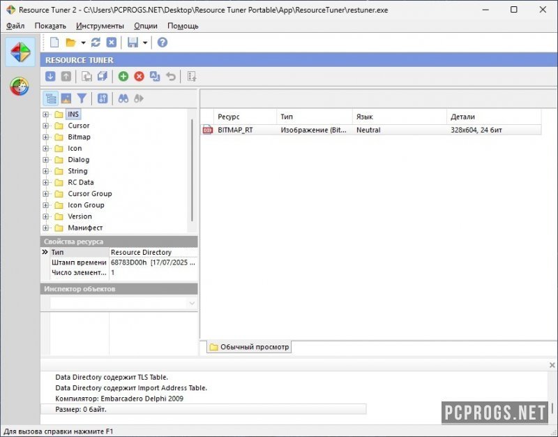 Resource Tuner 2.31 + ключ активации скачать бесплатно
