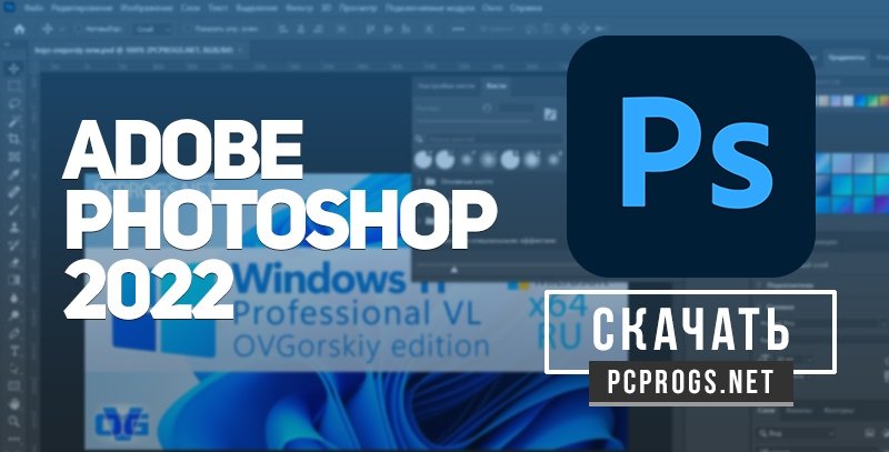 Adobe Photoshop 2022 v23.5.5.1103