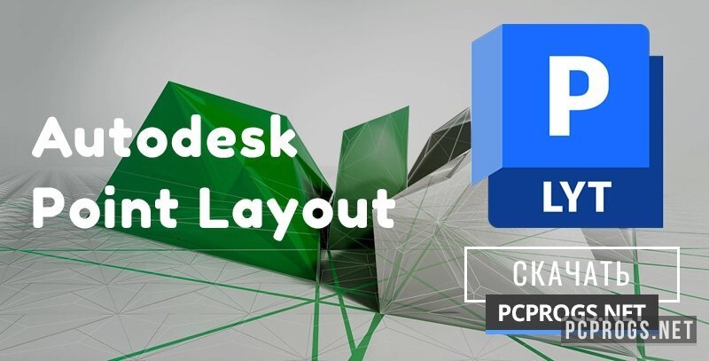 Autodesk Point Layout 2021 + активация скачать бесплатно