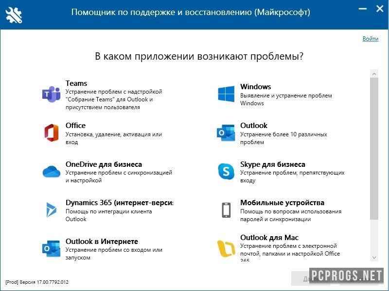 Microsoft Support and Recovery Assistant 17.01.0268.003