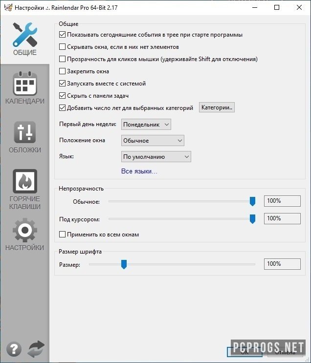 Rainlendar Pro 2.19.2.174