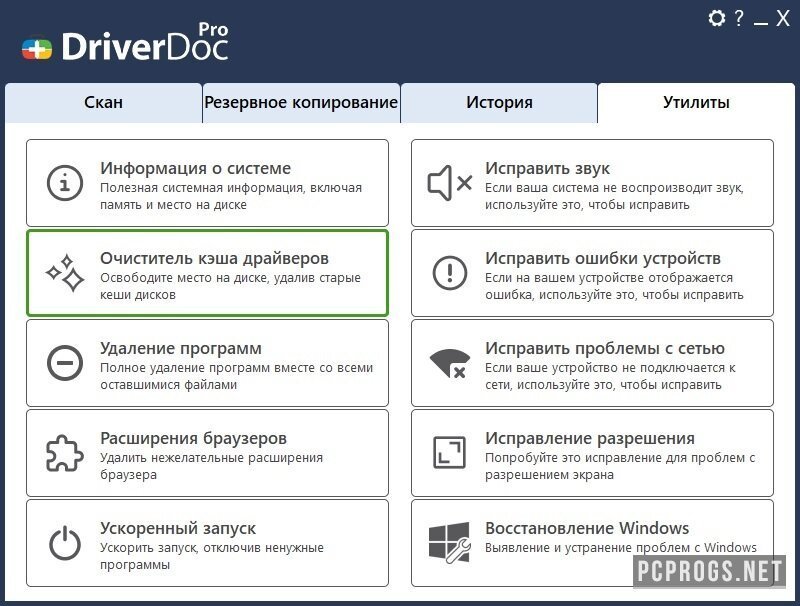 DriverDoc Pro 7.1.1120 + активация скачать бесплатно