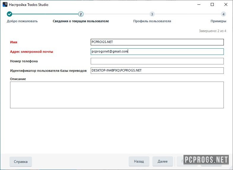 Trados Studio 2022 Pro 17.0.6.14902
