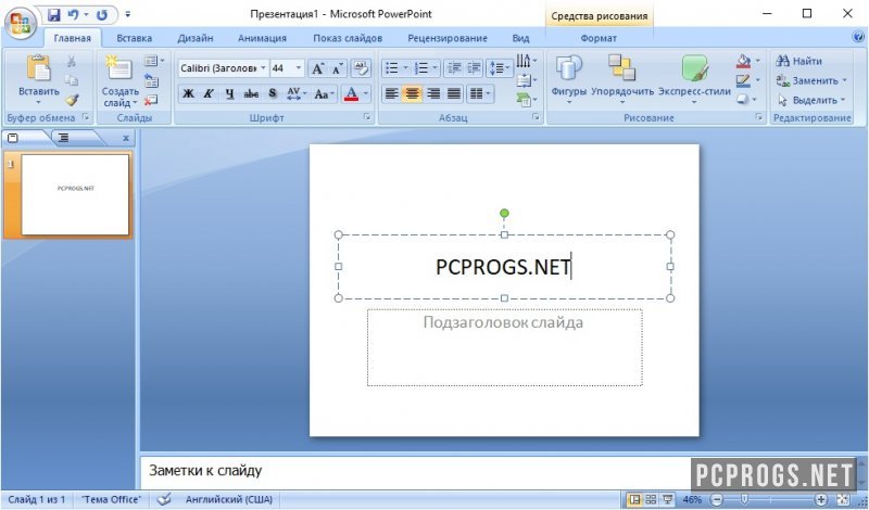 Дизайн на презентация microsoft office powerpoint