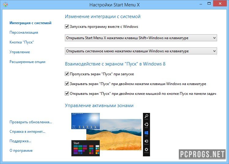 Start Menu X Pro 7.34