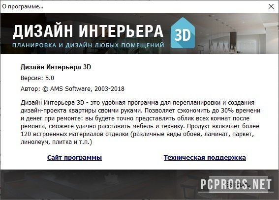 Дизайн интерьера 3d ключ активатор форум