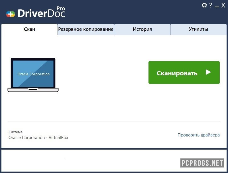DriverDoc Pro 7.1.1120 + активация скачать бесплатно