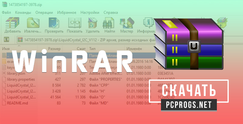 WinRAR 7.00b1 с ключом for ipod instal