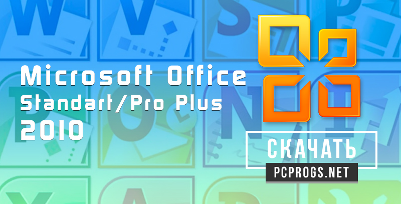 Microsoft Office 2021 v2023.10 Standart / Pro Plus downloading