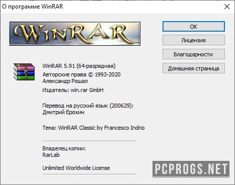 download the last version for mac WinRAR 7.00b1 с ключом