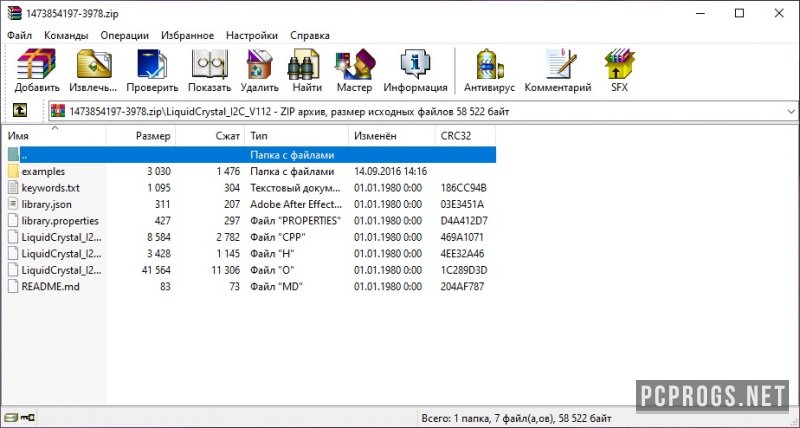 WinRAR 7.00b1 с ключом free downloads