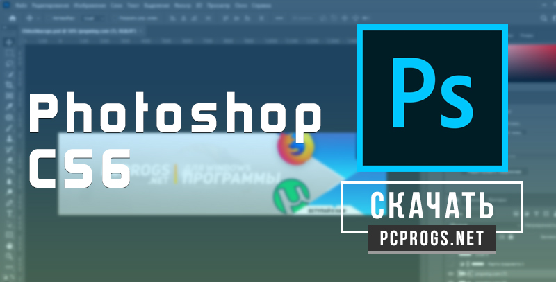 Adobe Photoshop CS6 v13.1.2