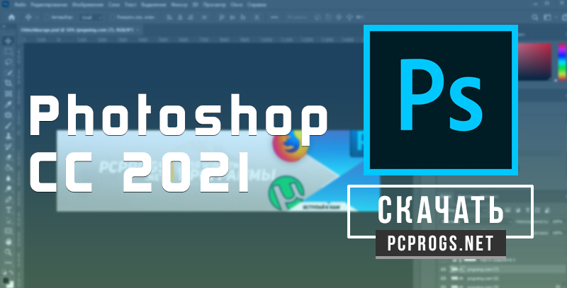 Adobe Photoshop CC 2021 v22.5.6.749