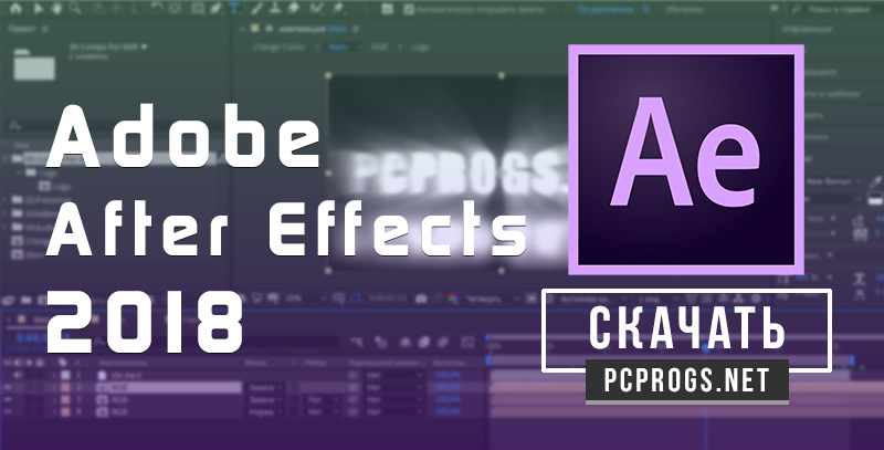 After effects 2018 что нового