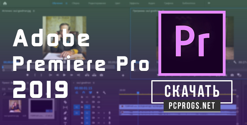 Adobe Premiere Pro 2019 v13.1.5.47