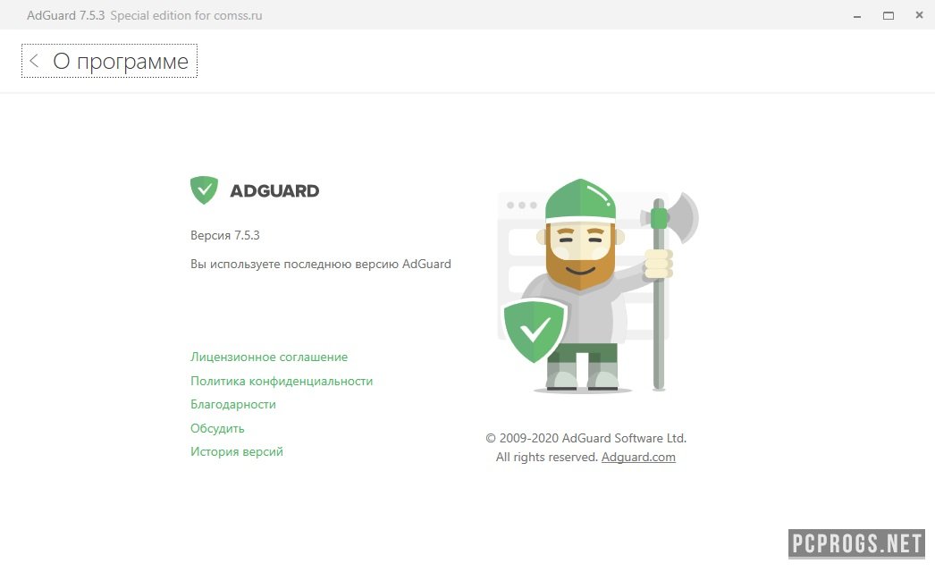 adguard installer скачать бесплатно