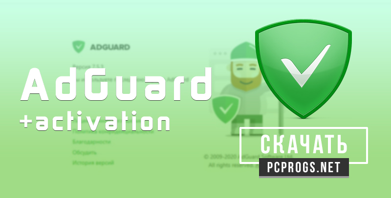 adguard 7.6