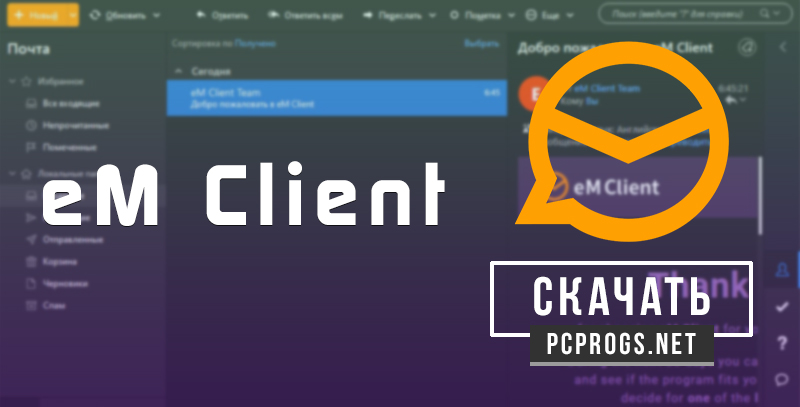 eM Client Pro 9.2.2038 download the new version for android