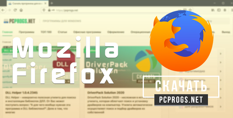 Mozilla Firefox 116.0.3 download the new version for android