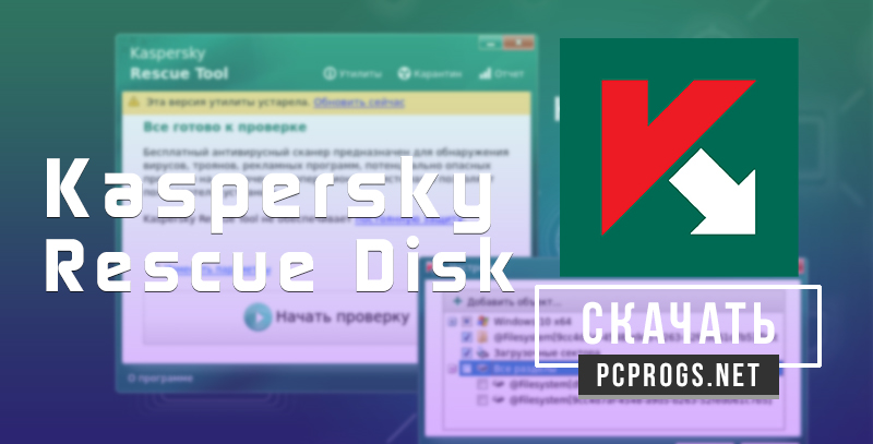 free downloads Kaspersky Rescue Disk 18.0.11.3c