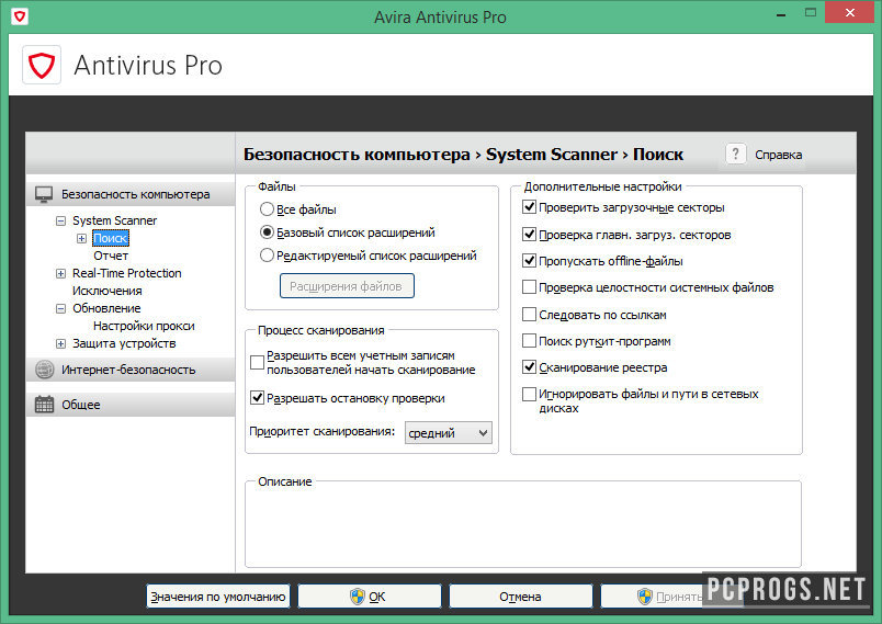 Как активировать avira antivirus pro