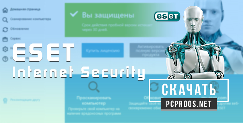 Как установить агент eset