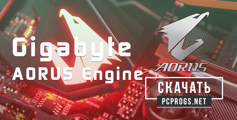 Aorus engine как настроить вентиляторы на видеокарте