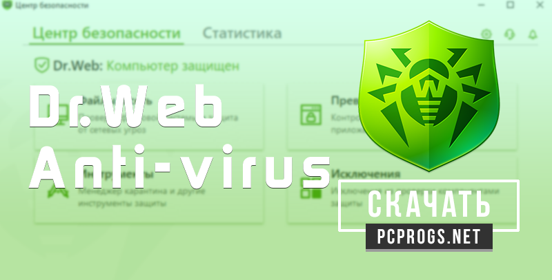 dr web antivirus for mac os x torrent