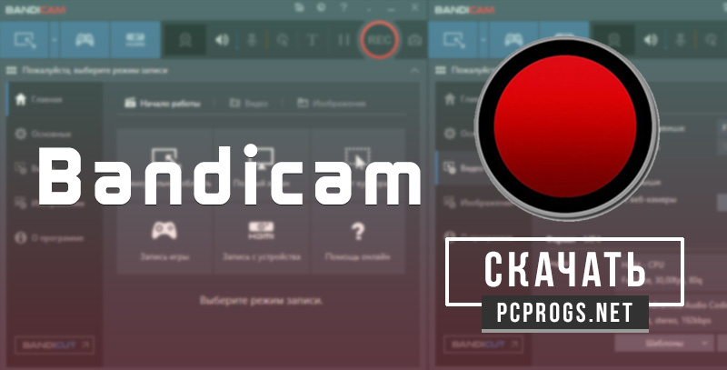 Bandicam 6.2.4.2083 download the new version