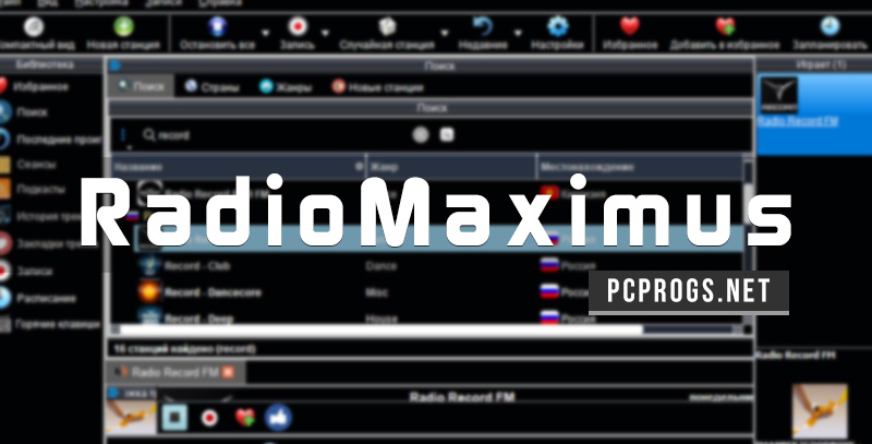 free downloads RadioMaximus Pro 2.32.1