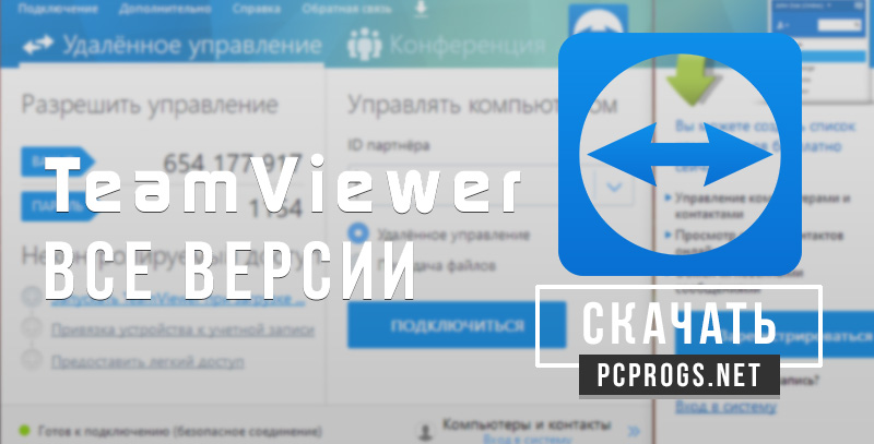 download the new version for iphoneTeamViewer 15.46.7 (Premium / Free / Enterprise)