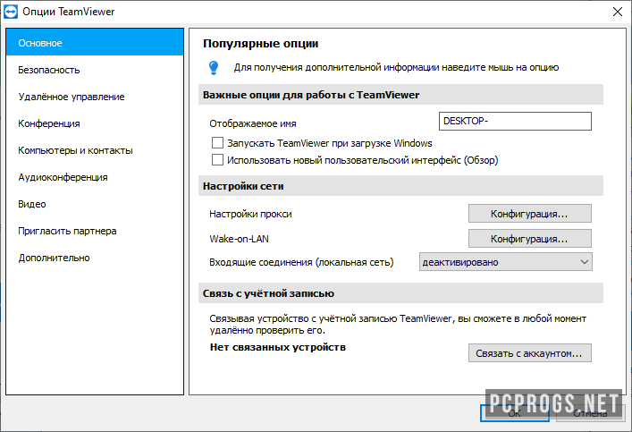 TeamViewer 15.46.7 (Premium / Free / Enterprise) for ios instal