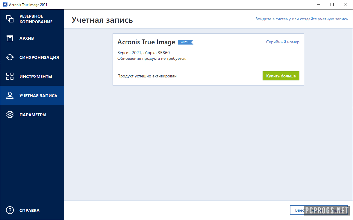 acronis true image как работать