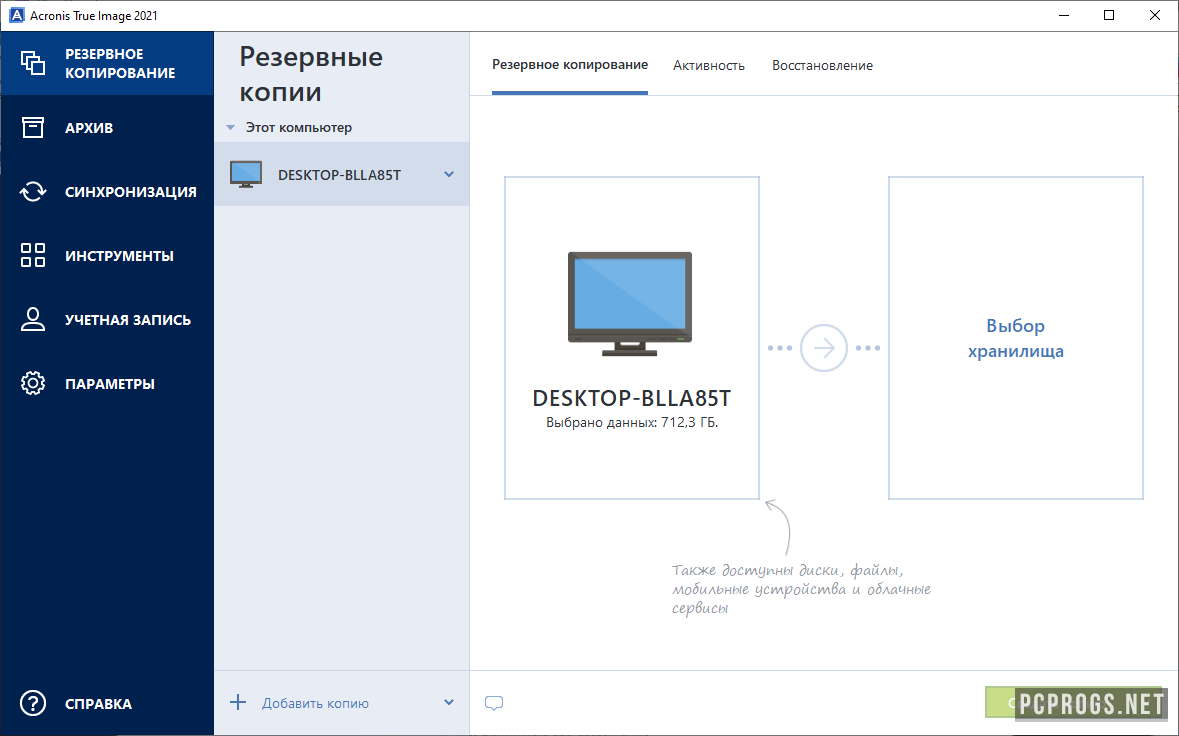 acronis true image 2021 activation script