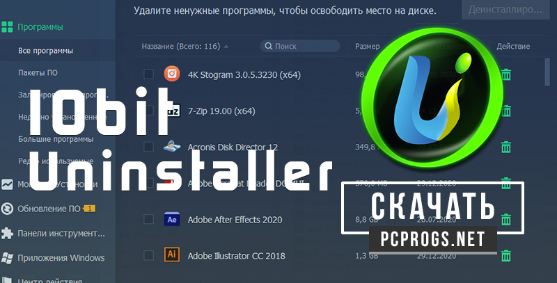 IObit Uninstaller Pro 13.1.0.3 download the new version for mac