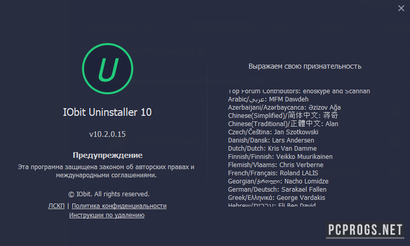 IOBIT. IOBIT 11.5 Pro. IOBIT Uninstaller Pro. IOBIT Uninstaller Pro v12.1.0.5.